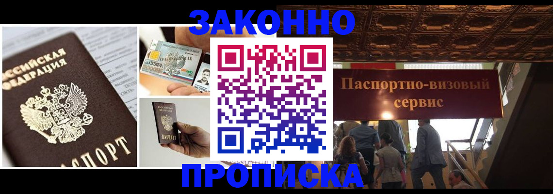 временная регистрация для всех в Верхней Салде