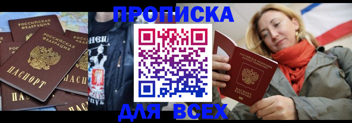 где прописаться в Верхней Салде