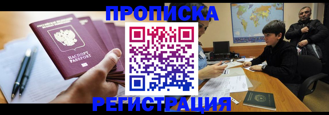 временная регистрация 2025 в Верхней Салде