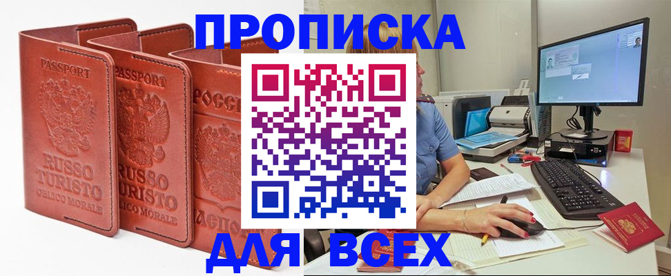 временная регистрация для школы в Верхней Салде