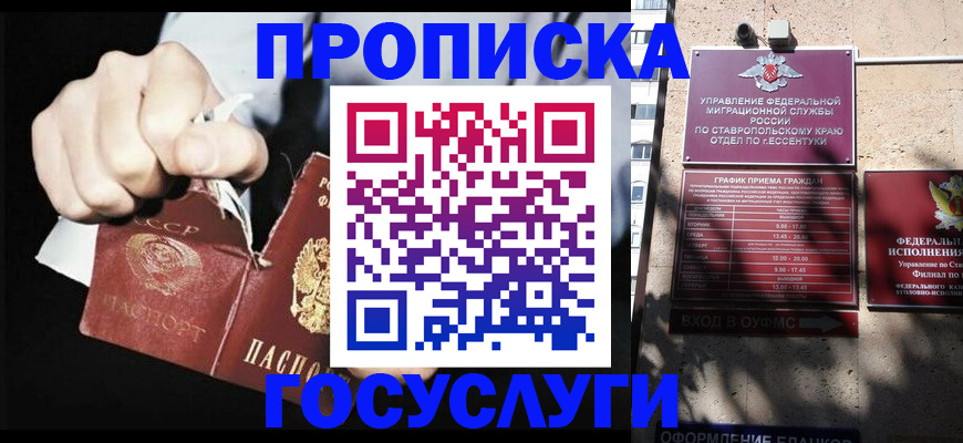 прописка 2025 в Верхней Салде