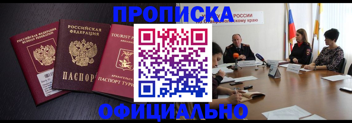 временная регистрация купить в Верхней Салде